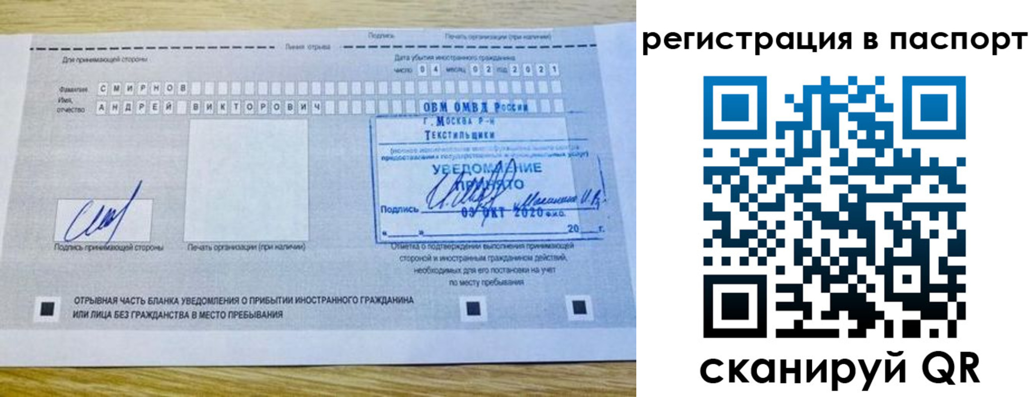 регистрация в Коркино