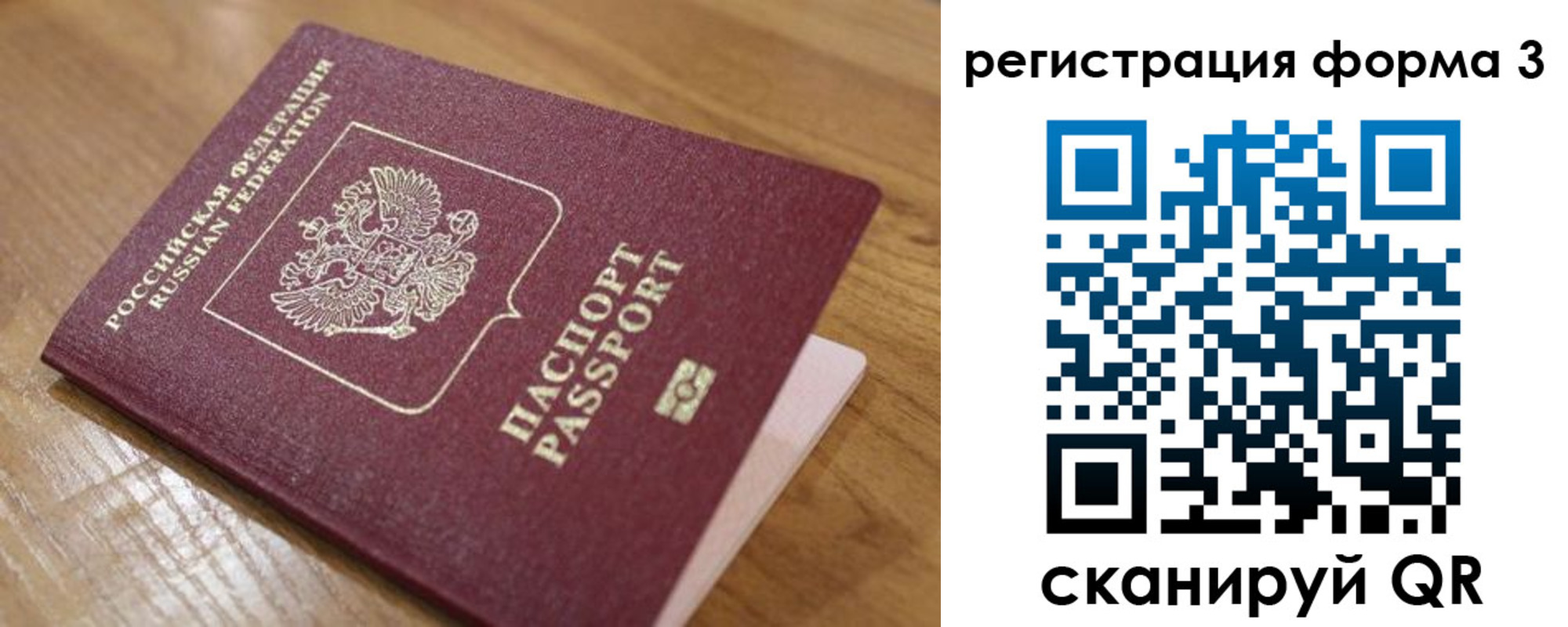 прописка законно в Коркино