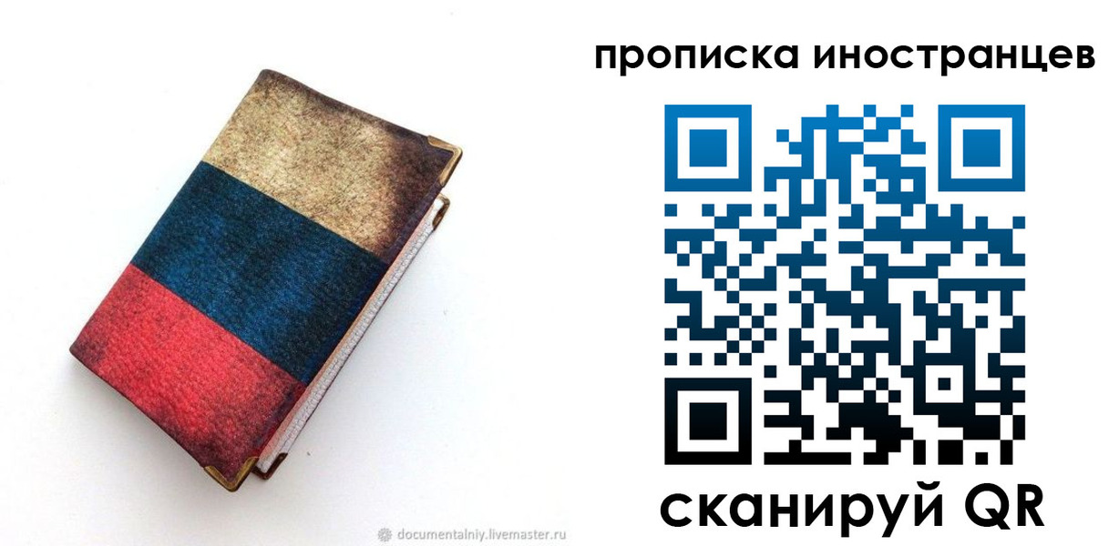 временная регистрация в квартире в Коркино