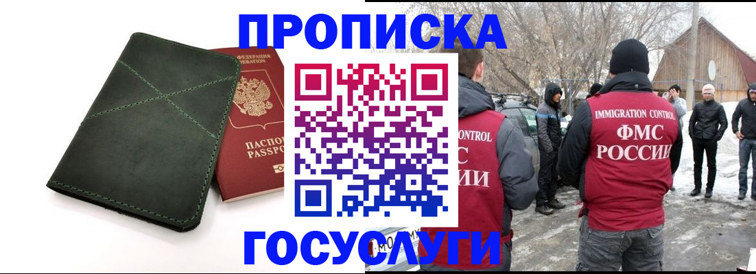 временная регистрация адрес в Коркино