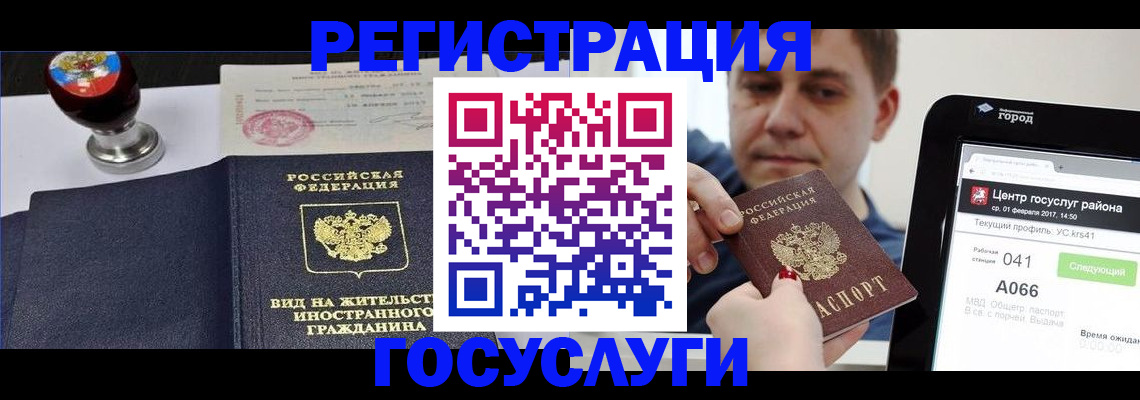 временная регистрация для школы в Коркино
