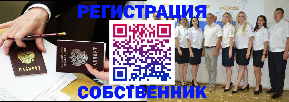 временная регистрация недорого в Коркино