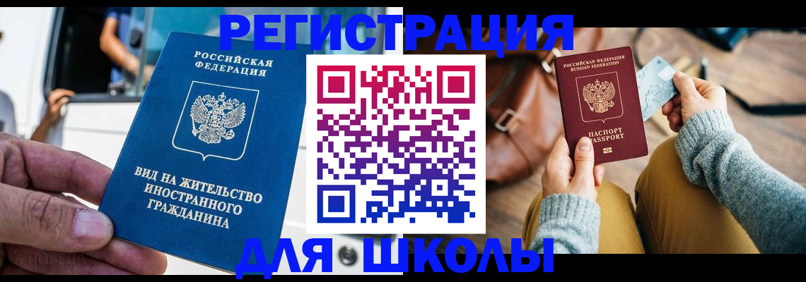 где прописаться в Коркино